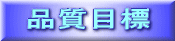 �i���ڕW